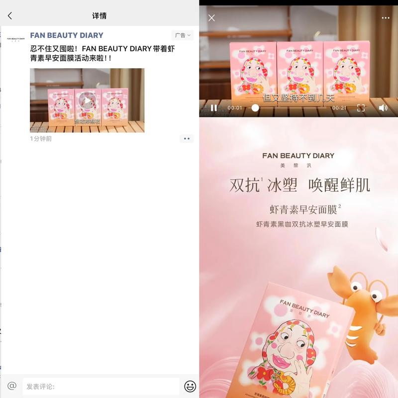 微信朋友圈广告议论文-图3