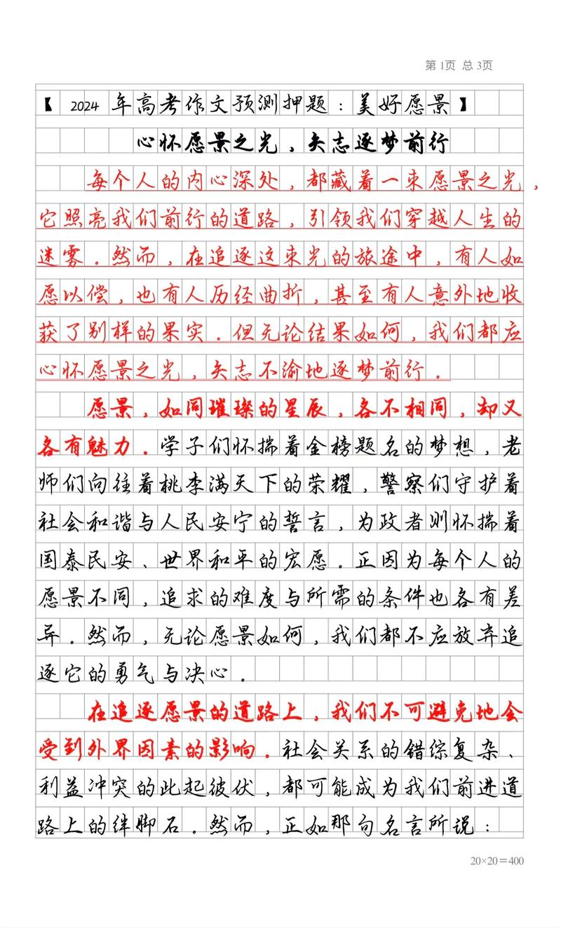 高考的利弊议论文-图2