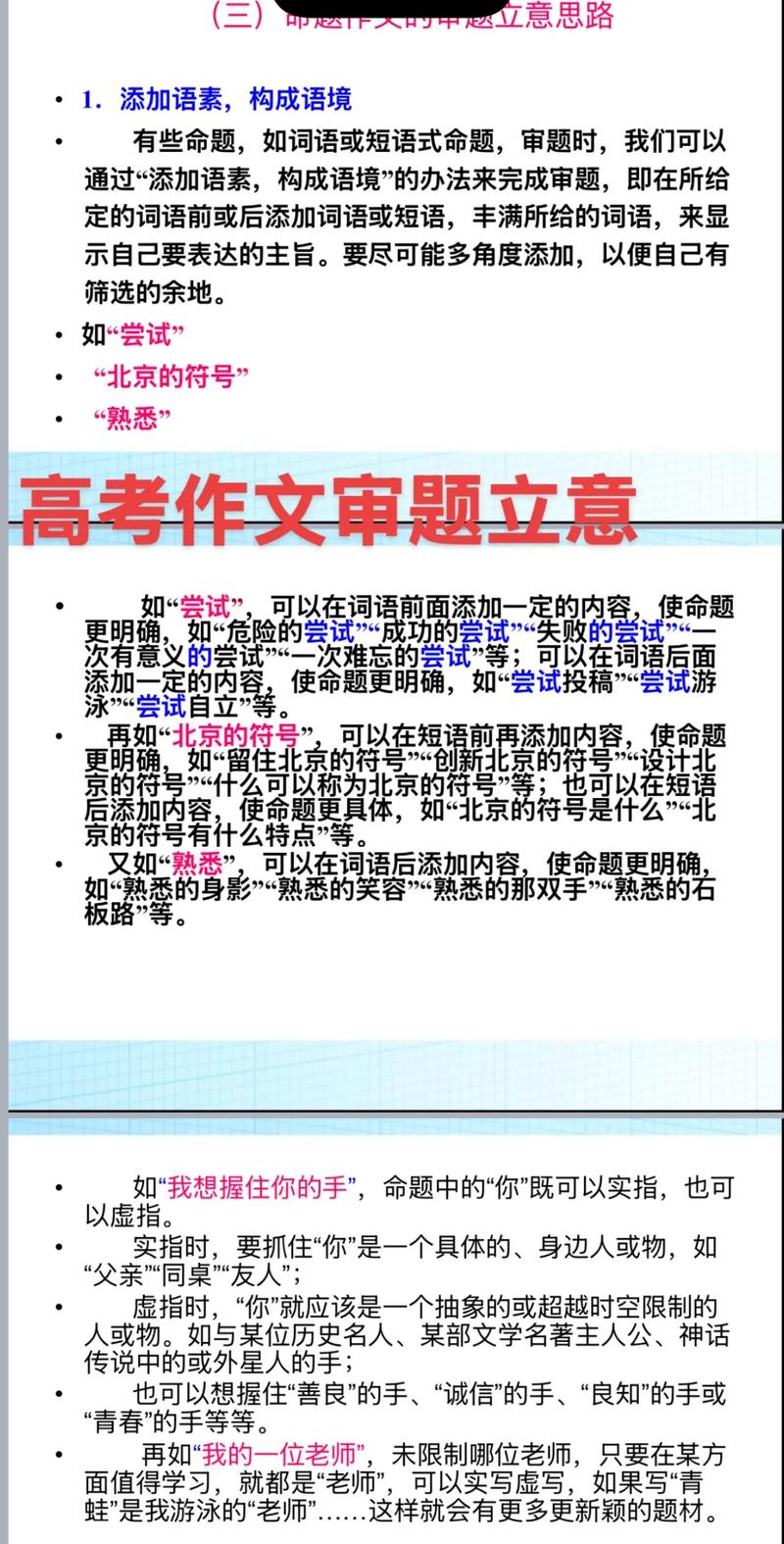 高考的利弊议论文-图1