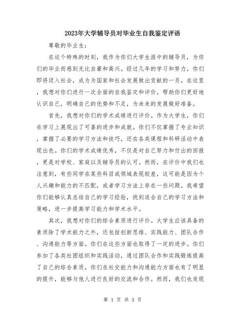 兼职辅导员考核如何科学高效？-图3