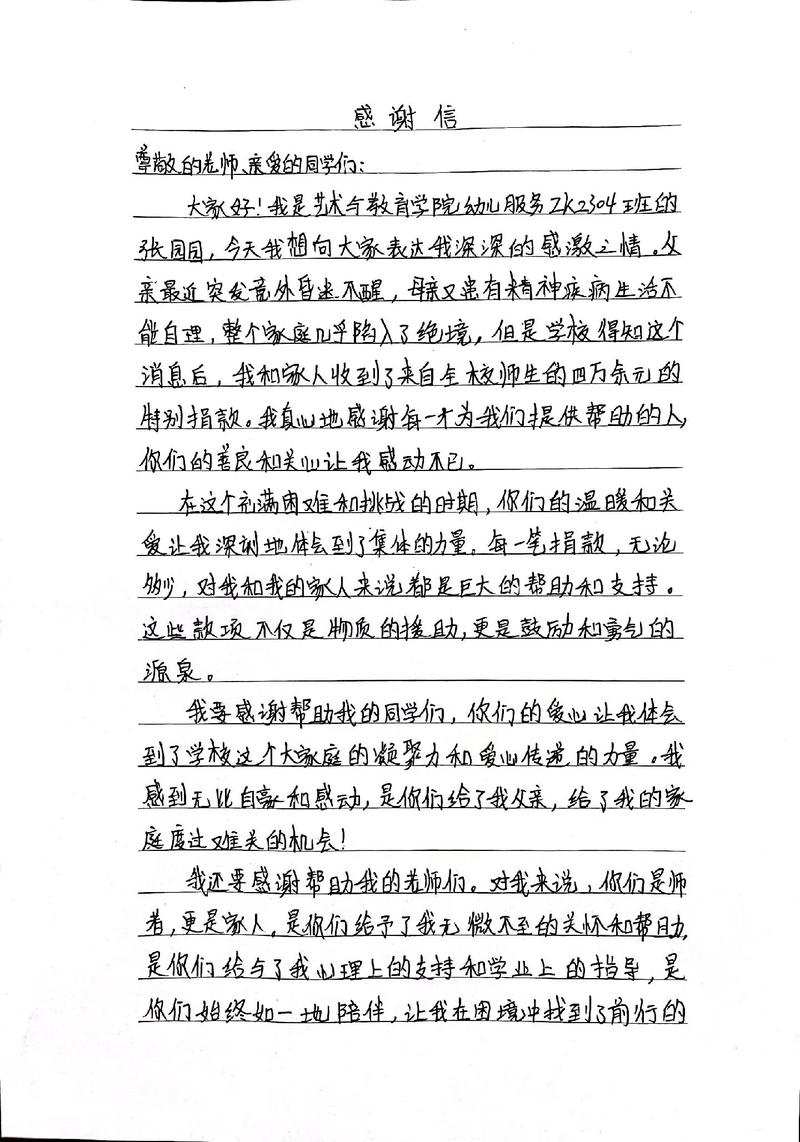 贫困是一笔财富 议论文-图3