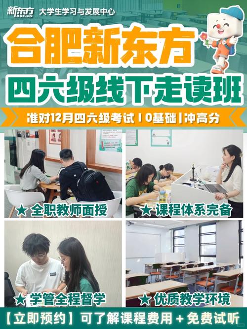 新东方四级辅导-图2