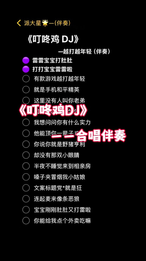 辅导员搞笑歌-图3