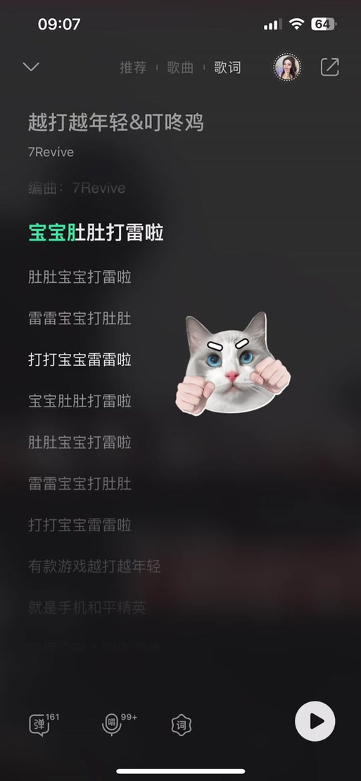 辅导员搞笑歌-图2