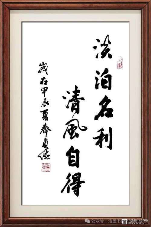 淡泊名利的议论文素材-图2