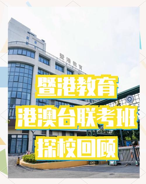 上海港澳台联考辅导-图1