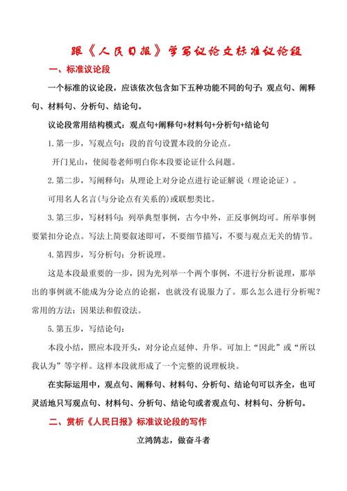 议论文语言如何精准表达思想？-图2