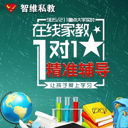 网上一对一辅导怎么选？靠谱吗？-图1