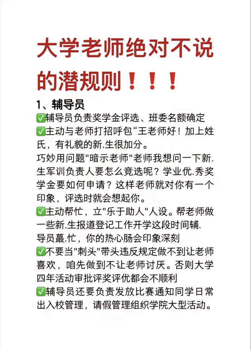 辅导员必看的-图3