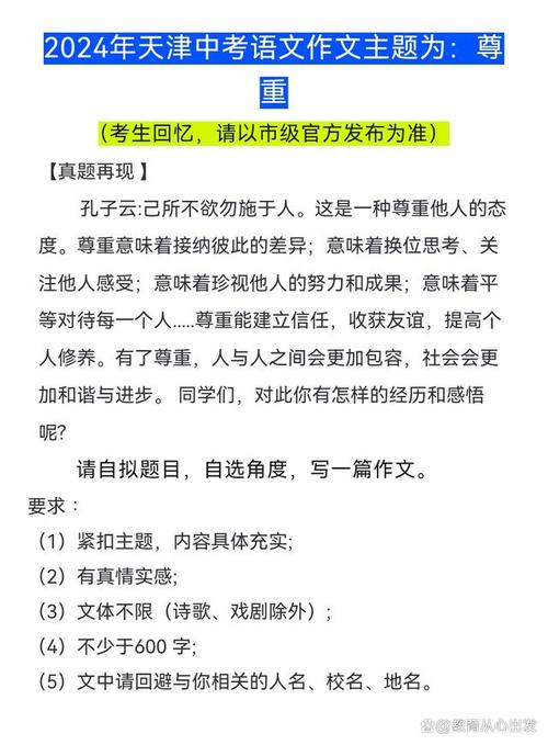 尊重为何是人际交往的基石？-图2