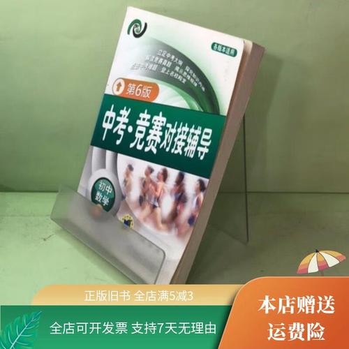 中考竞赛对接辅导,如何高效衔接?-图1 中考竞赛对接辅导,如何高效衔接?-图1