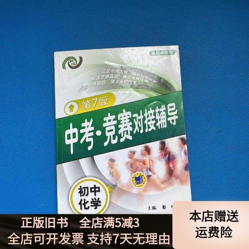 中考竞赛对接辅导,如何高效衔接?-图2 中考竞赛对接辅导,如何高效衔接?-图2