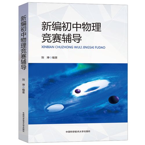 中考竞赛对接辅导,如何高效衔接?-图3 中考竞赛对接辅导,如何高效衔接?-图3