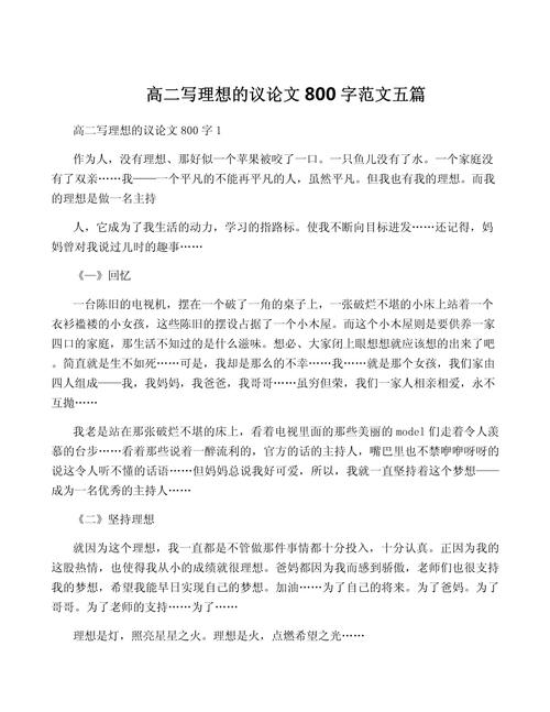 理想如何照亮现实前路?-图1 理想如何照亮现实前路?-图1