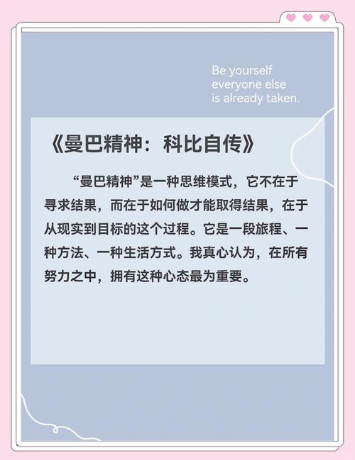 关于科比的议论文-图2 关于科比的议论文-图2