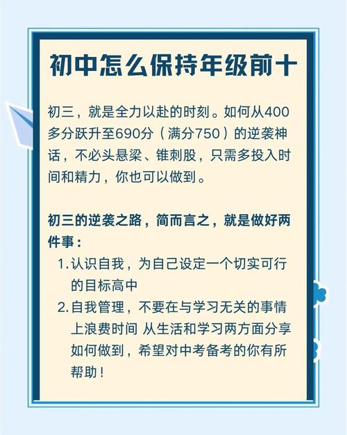 初三学生辅导，关键在方法还是心态？-图3