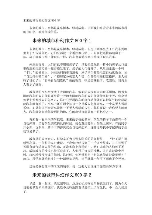 未来何向?-图1 未来何向?-图1