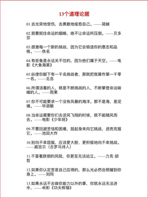 突破，是勇气的勋章还是成长的枷锁？-图2