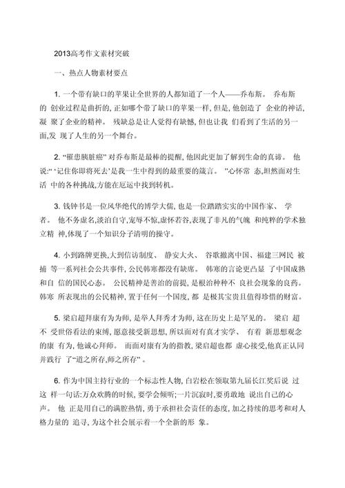 突破，是勇气的勋章还是成长的枷锁？-图3