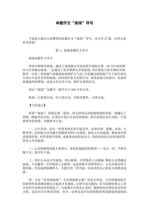 拒绝诱惑,为何是人生必修课?-图1 拒绝诱惑,为何是人生必修课?-图1