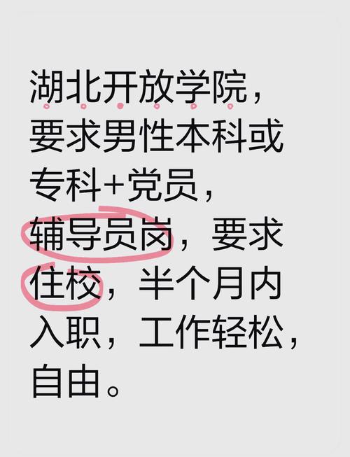 大学辅导员必须是党员吗-图2