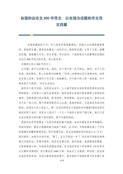 自立自强，是当代青年的必修课吗？-图1