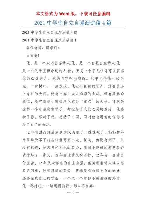 自立自强，是当代青年的必修课吗？-图2