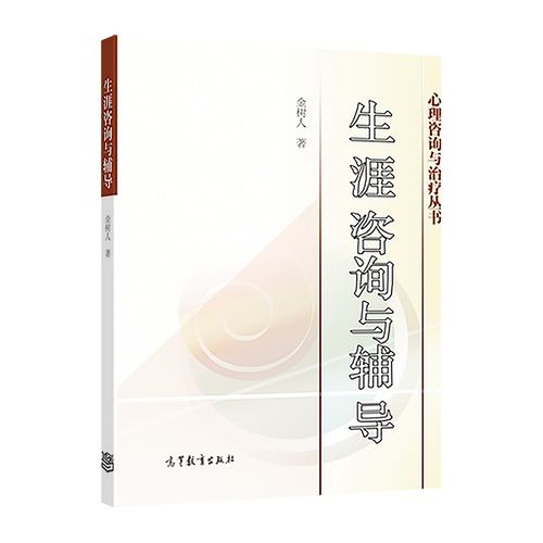 生涯咨询与辅导，如何精准助力人生方向？-图1