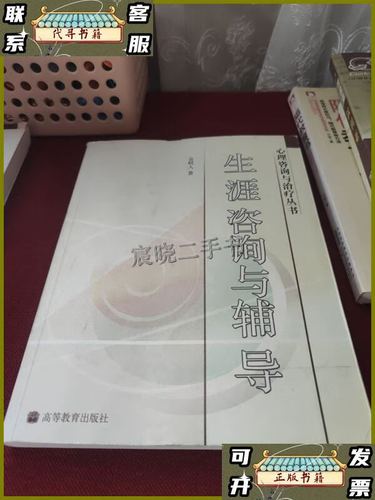 生涯咨询与辅导，如何精准助力人生方向？-图2