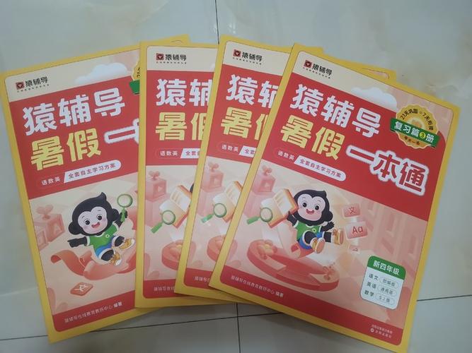 猿辅导书有何独特优势？-图2