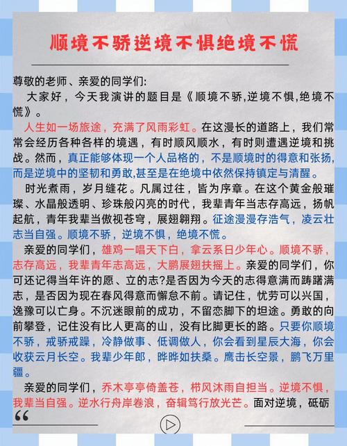 有关逆境的议论文素材-图2