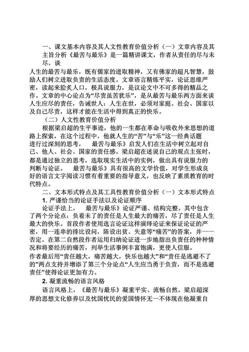 议论文观点如何有效论证？-图2