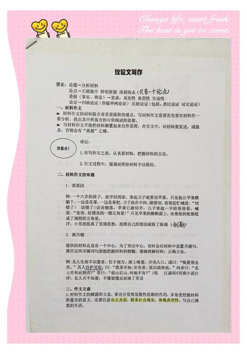 意料之外议论文-图2