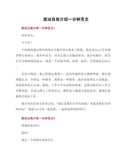 学生辅导员面试自我介绍-图2