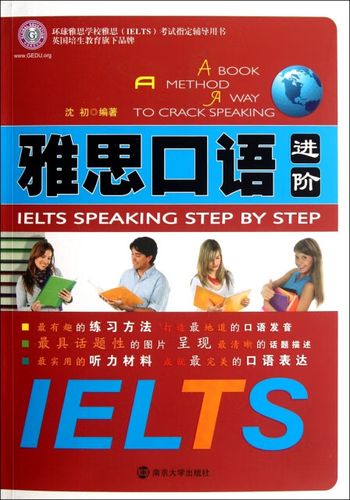 雅思口语辅导-图1
