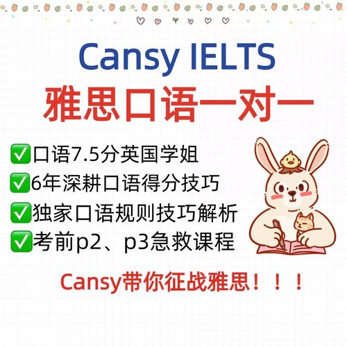雅思口语辅导-图2