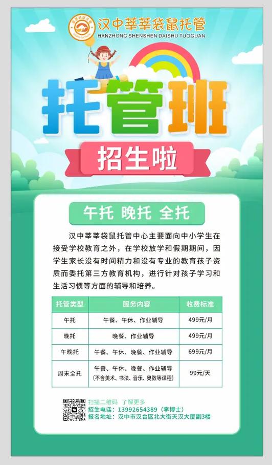 辅导班怎样招生最有效-图2