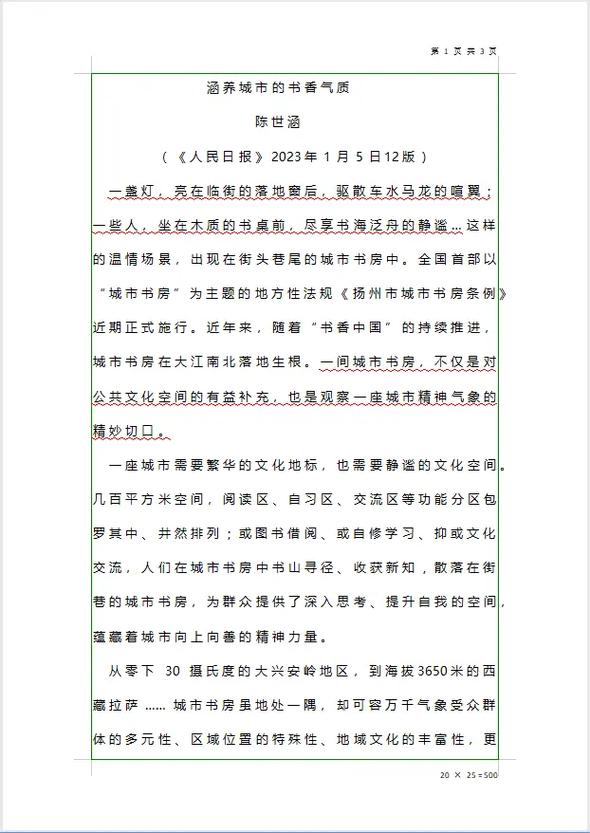 如何涵养方能成就人生？-图3