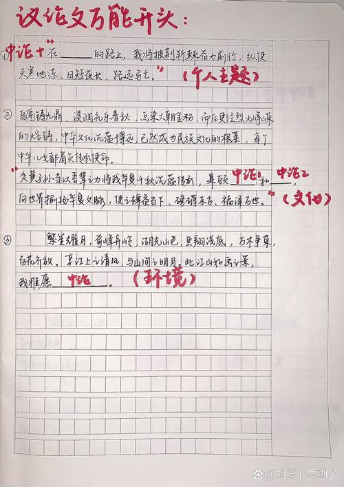 语文议论文开头-图2