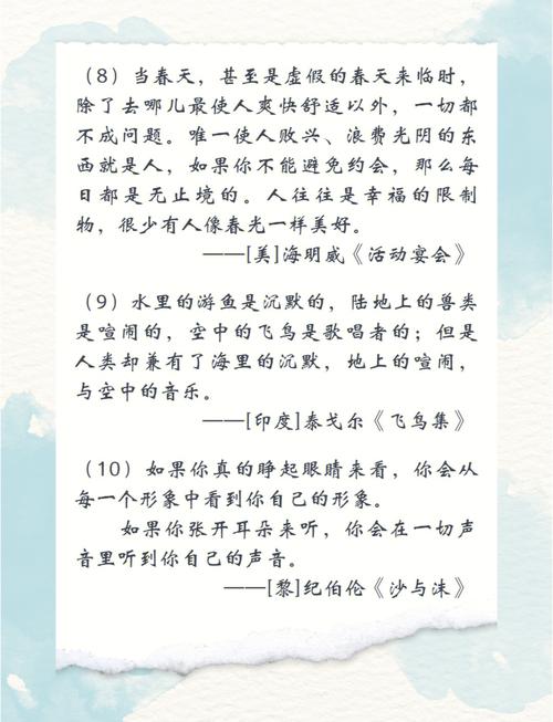 议论文未雨绸缪-图2