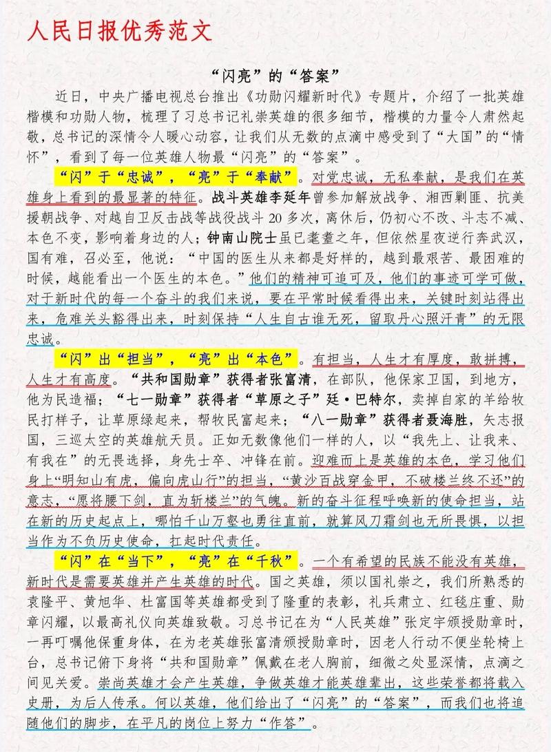 农民工,城市建设者权益如何保障?-图3 农民工,城市建设者权益如何保障?-图3