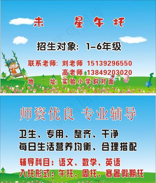 大气点辅导班名字-图3