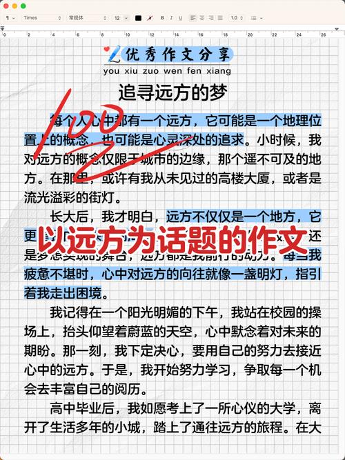 方向何以为议论文之魂？-图2