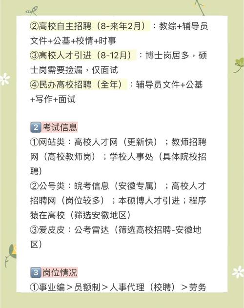 辅导班职位有哪些?-图2 辅导班职位有哪些?-图2