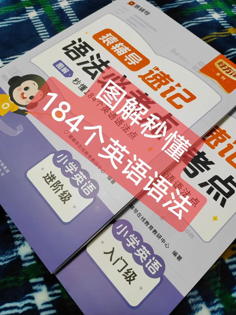 猿辅导英语语法怎么学才高效？-图1