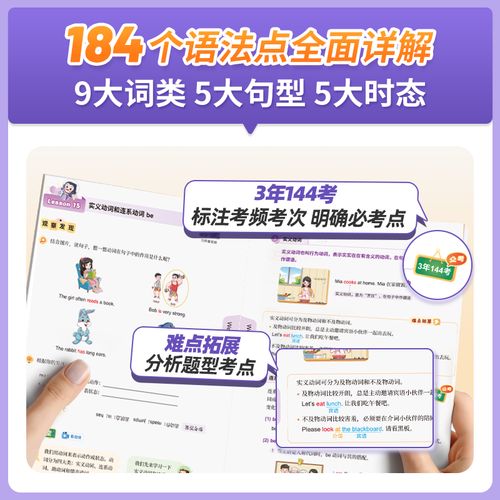 猿辅导英语语法怎么学才高效？-图3