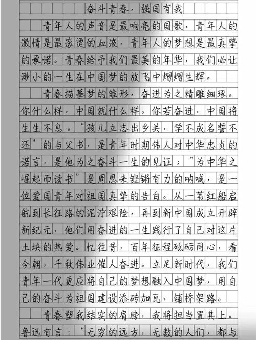 强国之路,如何行稳致远?-图1 强国之路,如何行稳致远?-图1