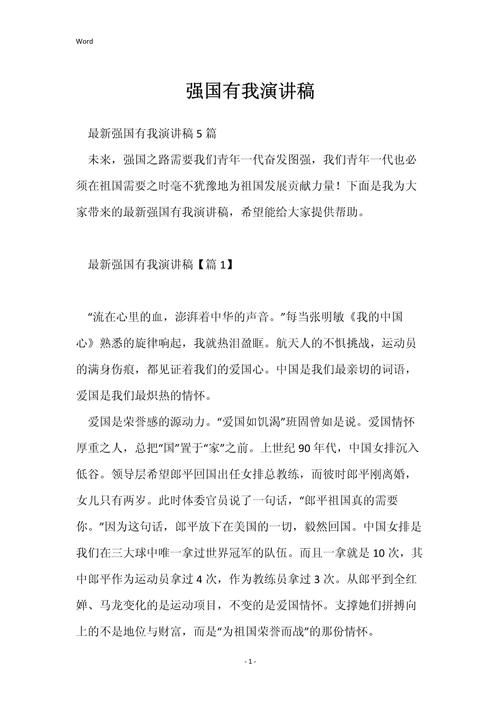 强国之路,如何行稳致远?-图2 强国之路,如何行稳致远?-图2