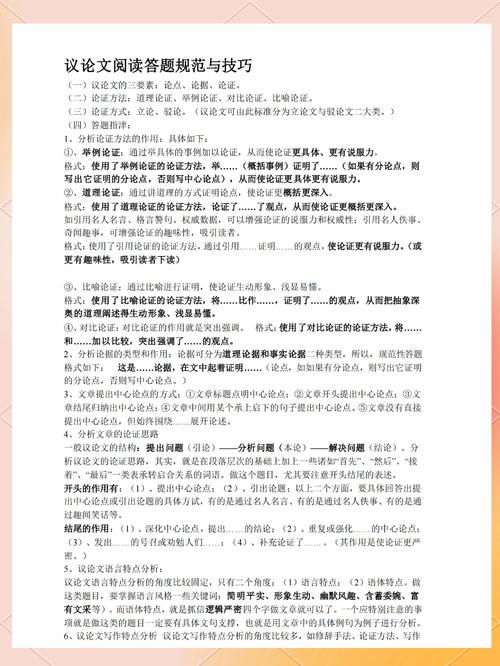 议论文究竟该如何写出深度与说服力?-图2 议论文究竟该如何写出深度与说服力?-图2