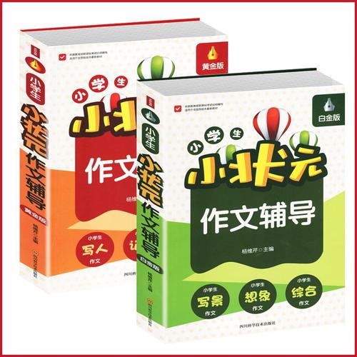 小学作文课外辅导,真的能提升孩子写作能力吗?-图2 小学作文课外辅导,真的能提升孩子写作能力吗?-图2